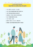 순천시육아종합지원센터-소식지