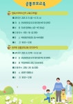 순천시육아종합지원센터-소식지