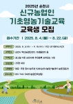 순천시 농업기술센터 순천시농업기술센터