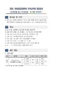순천시육아종합지원센터-공지사항