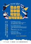 새소식-순천시청 상세