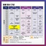 주)낙안읍성큰샘주 | 낙안읍성