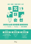 새소식-순천시청 상세