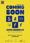 새소식-순천시청 상세