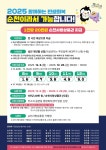 새소식-순천시청 상세