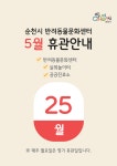 순천시반려동물문화센터