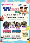 새소식-순천시청 상세