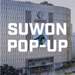 슈퍼식스 - 수원 롯데몰 팝업(EVENT) 수원 롯데몰 팝업(EVENT)