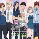 [중고] 애니메이션계CD부 남자 고교생활 캐릭터 송 앨범[초회한정반]