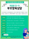 대구수성구육아종합지원센터