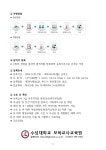 대구수성구육아종합지원센터