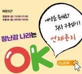대구수성구육아종합지원센터