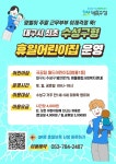 대구수성구육아종합지원센터