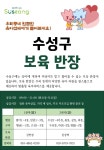 대구수성구육아종합지원센터