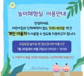 대구수성구육아종합지원센터