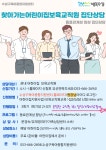 어린이집지원 - 보육교직원 교육 - 교육신청 : 대구수성구육아종합지원센터