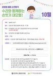 대구수성구육아종합지원센터