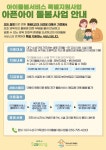 대구수성구육아종합지원센터