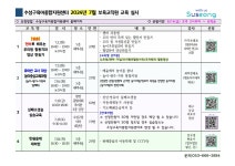 대구수성구육아종합지원센터