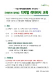 가정양육지원 - 부모교육 - 교육신청 : 대구수성구육아종합지원센터