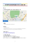 대구수성구육아종합지원센터