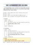 대구수성구육아종합지원센터