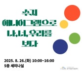 대구수성구육아종합지원센터