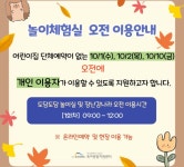대구수성구육아종합지원센터