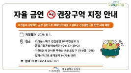 | 수성구청 보건소 