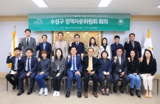검토·확정과정 | 수성구청 열린구청장실 검토·확정과정