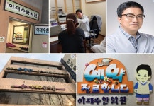 이재수한의원 | 수성문화관광 이재수한의원