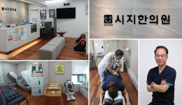 시지한의원 | 수성문화관광 시지한의원