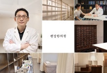 편강한의원 | 수성문화관광 편강한의원