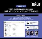 [브라운헬스케어코리아] 엄마의다짐캠페인 헬스퀴즈 (브라운 장난감/GS25상품권) > 이벤트게시판 | 딜바다닷컴 딜바다::[브라운헬스케어코리아]... 