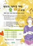  엄마가행복한 숲태교교실
