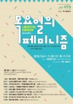  나를 찾아가는 인문학산책 : 목요일의 페미니즘