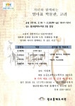 수원시 교육 통합검색 자녀와 함께하는 엄마표 박물관 고려