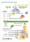 수원시 교육 통합검색 2019우리아이 성장 프로젝트1
