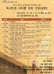 수원시 교육 통합검색 2019 경기도 독서동아리 리더양성 사업(심화과정)