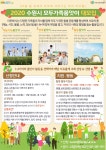 시정소식(상세) : HOME > 수원소식 > 시정소식 수원시건강가정지원센터 모두가족품앗이 모집