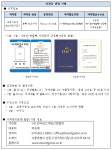 수원시 교육 통합검색 보드게임지도사 2급