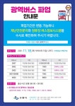 시정소식(상세) : HOME > 수원소식 > 시정소식 수원시 버스파업 예정 안내(광역버스 및 시내버스)