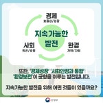 지속가능발전 소식(상세) : 지속가능한 도시 수원 > 함께하는 지속가능발전 > 지속가능발전 소식 6월 5일은 무슨 날? 환경의 날!