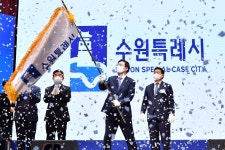 포토갤러리(상세) : 수원특례시 > 특례시 이야기 > 포토갤러리 20220113 수원특례시 출범식