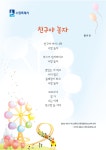 (상세) : HOME > 분야별정보 > 문화·청년·체육 > 문화예술 > 문화예술정책 > 버스정류장 인문학글판 [제20회 시민공모 청소년부(장려)] 친구야 놀자