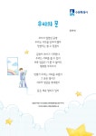 HOME > 분야별정보 > 문화·청년·체육·관광 > 문화예술 > 문화예술정책 > 버스정류장 인문학글판 [제20회 시민공모 청소년부(우수)] 우리의 문