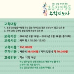  초등창의활동수학지도사(1-3학년)