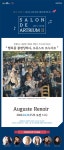 수원시 행사축제포털 2022 살롱 드 아트리움Ⅱ <행복을 블렌딩하다, 오귀스트 르누아르> (4월)