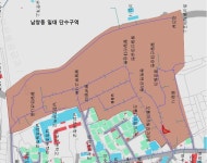 시정소식(상세) : HOME > 수원소식 > 시정소식 팔달구 남창동 일대 단수안내