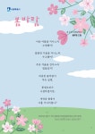 (상세) : HOME > 분야별정보 > 문화·청년·체육 > 문화예술 > 문화예술정책 > 버스정류장 인문학글판 [제19회 시민공모 청소년부(장려)] 봄바람